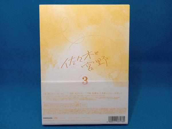 帯あり 佐々木と宮野 第3巻(Blu-ray Disc)_画像2