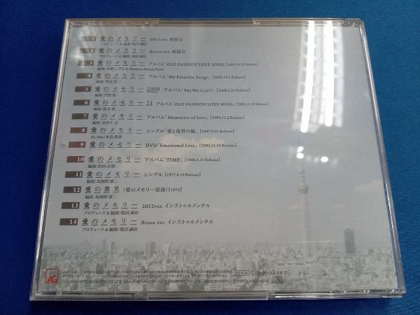 松崎しげる CD 愛のメモリー 35th Anniversary Edition_画像2