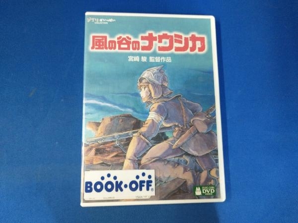 DVD 風の谷のナウシカ スタンダード版(DVD2枚組)_画像1