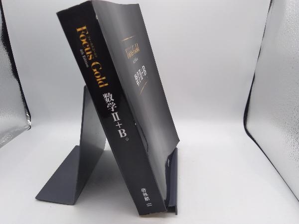 Focus Gold 数学Ⅱ+B 4th Edition 新興出版社啓林館_画像2