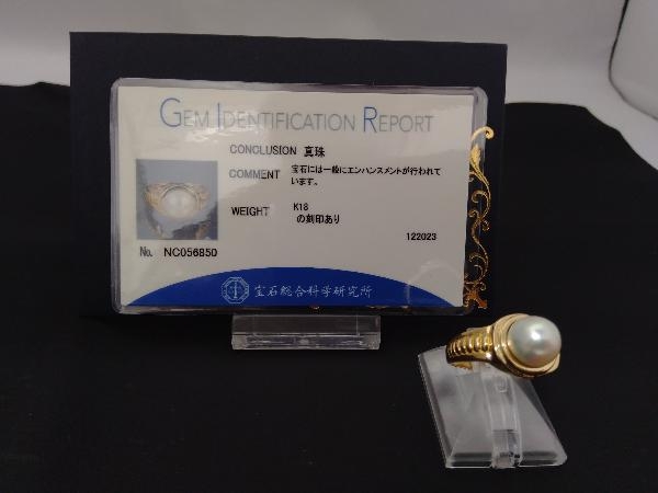 [ソーティング付き]　K18　 ＃14　5.2g　9mm玉　パール リング 店舗受取可