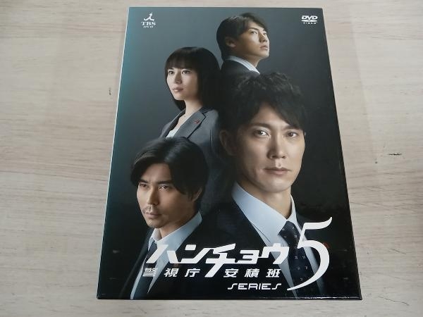 DVD ハンチョウ~警視庁安積班~シリーズ5 DVD-BOX
