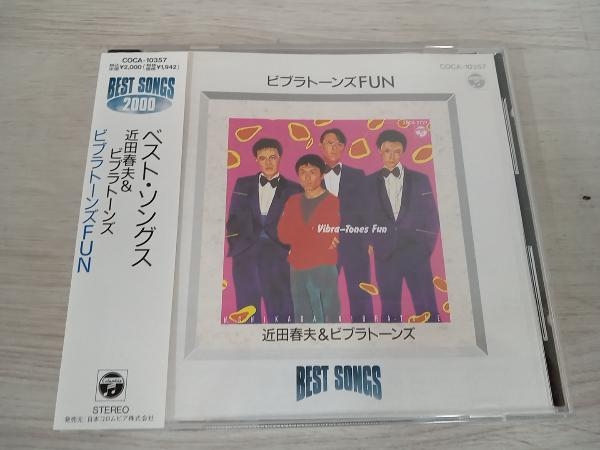 近田春夫&ビブラトーンズ CD ベスト・ソングス_画像1