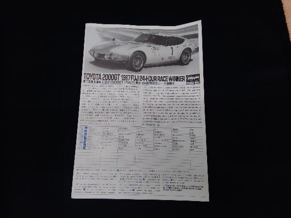 未使用品 プラモデル ハセガワ 1/24 トヨタ 2000GT 1967 富士24時間耐久レース優勝車_画像7
