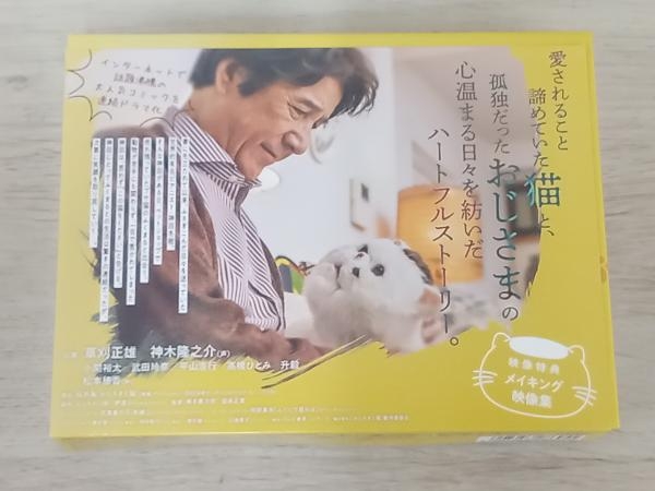 おじさまと猫 Blu-ray BOX(Blu-ray Disc)_画像2