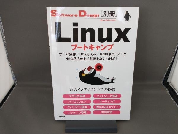 Linuxb-to camp technology commentary company 