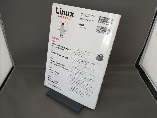 Linuxb-to camp technology commentary company 