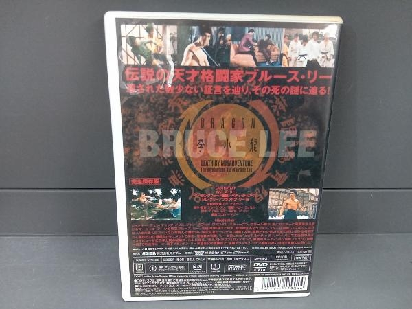DVD ブルース・リー伝説_画像2