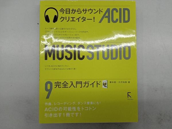 ACID Music Studio 9完全入門ガイド 藤本健_画像1