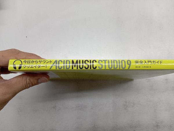 ACID Music Studio 9完全入門ガイド 藤本健_画像2