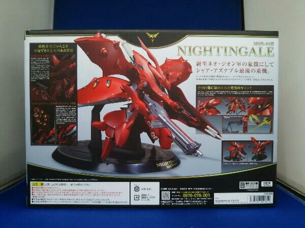 ROBOT魂 <SIDE MS> ナイチンゲール(重塗装仕様) 魂ウェブ商店 ROBOT魂 <SIDE MS> ナイチンゲール(重塗装仕様) 魂ウェブ商店