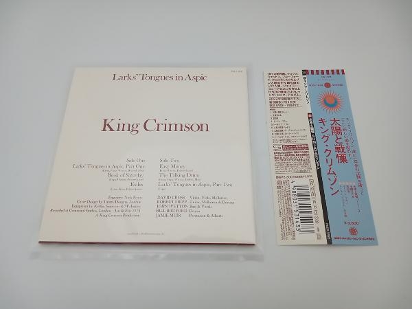【帯付き】キング・クリムゾン CD 太陽と戦慄(SHM-CD Edition)(紙ジャケット仕様)_画像2