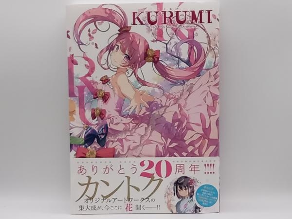 帯あり KURUMI―くるみ― カントク20th Anniversary ArtWorks カントク E☆2編集部 店舗受取可_画像1