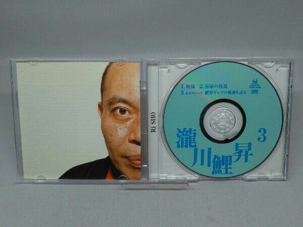 【CD】瀧川鯉昇 CD 瀧川鯉昇 3_画像2