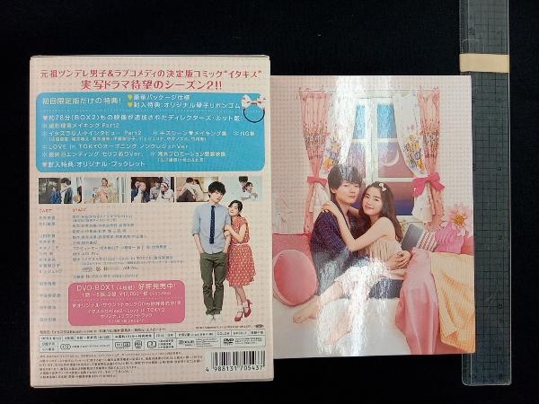 DVD イタズラなKiss2~Love in TOKYO ディレクターズ・カット版 DVD-BOX2_画像1