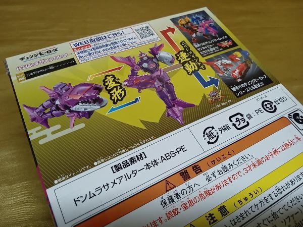 暴太郎戦隊 ドンブラザーズ チェンジヒーローズ ドンムラサメアルター_画像1