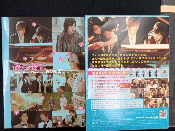 DVD 花より男子~Boys Over Flowers DVD-BOX2_画像1