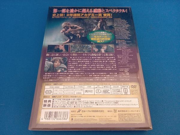 未開封品 DVD ロード・オブ・ザ・リング/二つの塔 コレクターズ・エディション_画像2