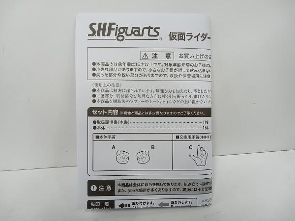 S.H.Figuarts 仮面ライダーアマゾンネオアルファ 魂ウェブ商店限定 仮面ライダーアマゾンズ THE MOVIE 最後ノ審判_画像4