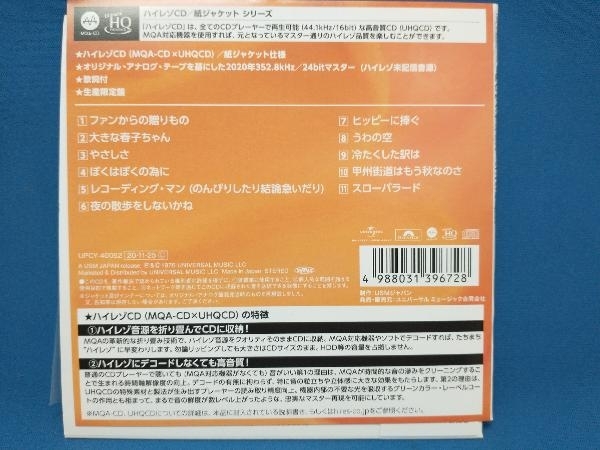 RCサクセション CD シングル・マン(UHQCD/MQA-CD)_画像2