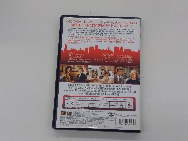 DVD ワーキング・ガール_画像3
