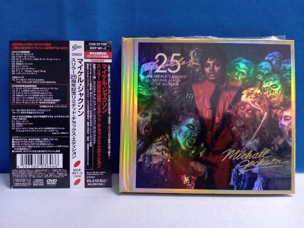 マイケル・ジャクソン CD スリラー 25周年記念リミテッド・デラックス・エディション (CD+DVD)_画像1