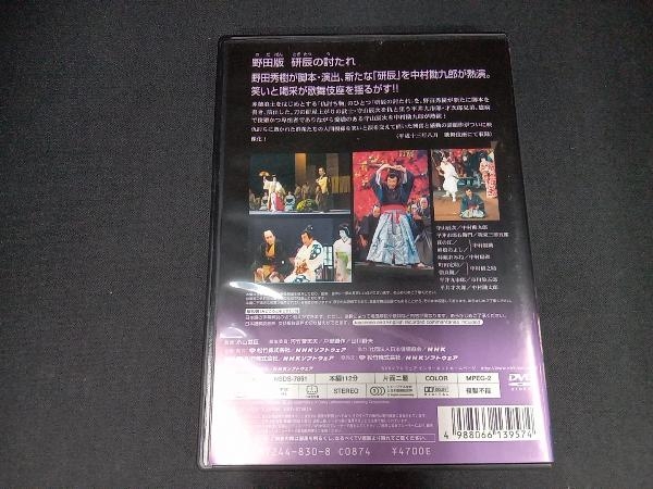 DVD kabuki masterpiece . Noda version ... . sause 