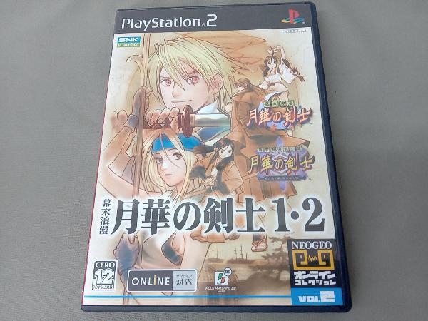 PS2 幕末浪漫 月華の剣士1・2 NEOGEOオンラインコレクション_画像1