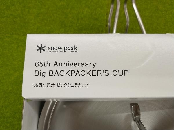 未使用品 snowpeak スノーピーク 65th Anniversary 65周年記念 Big BACKPACKER's CUP ビックシェラカップ アウトドアの画像3