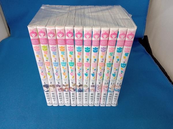 全12巻セット　古屋先生は杏ちゃんのモノ_画像1