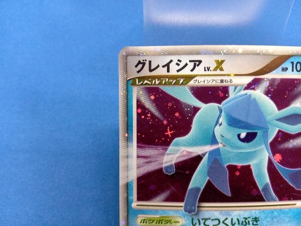 グレイシア(LV.X)(1ED)(-) SR ポケモンカードゲーム_画像2