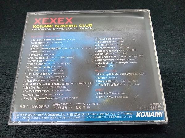 ゲーム・ミュージック CD 「XEXEX〈ゼクセクス〉」_画像2