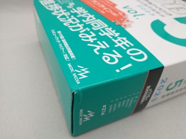 【本に多少の歪みあり】 クエスチョン・バンク 医師国家試験問題解説 2023 第21版(vol.5) 国試対策問題編集委員会_外箱の角に潰れがあります。