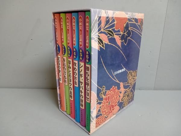 【ケース・本に書き込み有】明解・棋力アップ全集　小林覚 上達講座 全6巻_画像3