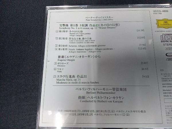 帯あり ヘルベルト・フォン・カラヤン(cond) CD チャイコフスキー:交響曲第1番「冬の日の幻想」、他(SHM-CD)_画像3