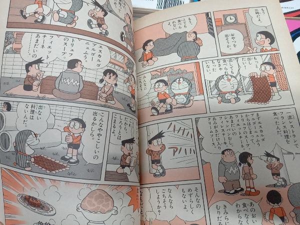 藤子不二雄 ドラえもん 忍者ハットリクくん 怪物くん 10冊セット 昭和54年-_画像8