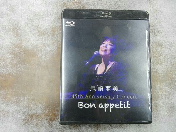 尾崎亜美 45th Anniversary Concert ~Bon appetit~(Blu-ray Disc)_画像1