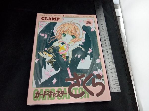 カードキャプターさくら イラスト集(2) CLAMP_画像1