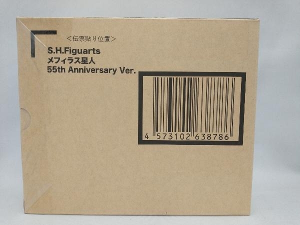 人気のクリスマスアイテムがいっぱい! S.H.Figuarts 未開封品 メフィラス星人 ウルトラマン Ver. Anniversary 55th その他