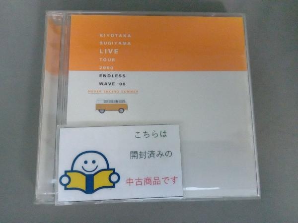 杉山清貴 CD LIVE TOUR 2000 ENDLESS WAVE `00 NEVER ENDING SUMMER_画像1