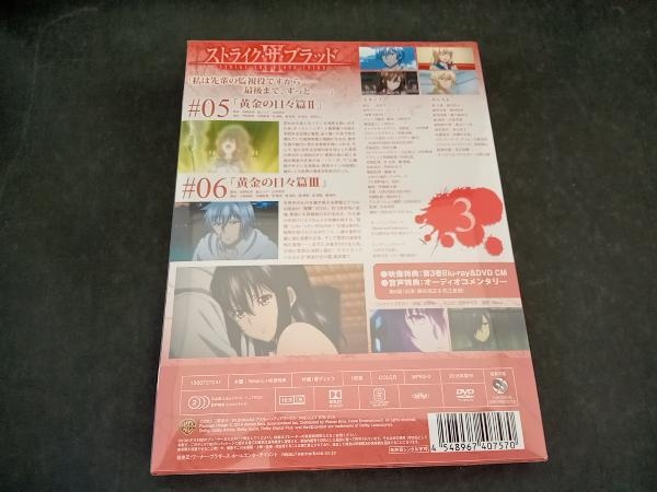 DVD ストライク・ザ・ブラッド Ⅲ OVA Vol.3(初回仕様版)_画像2