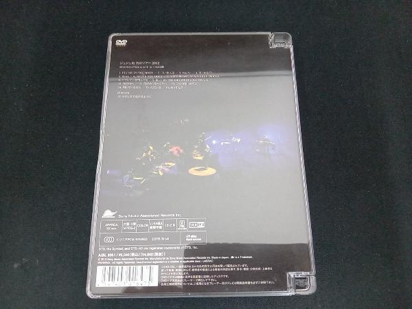 DVD ジュジュ苑全国ツアー2012 at 日本武道館_画像2