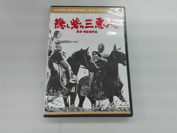 DVD 隠し砦の三悪人_画像1