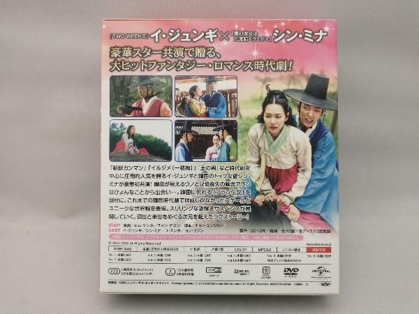 DVD アラン使道伝 ＜コンプリート・シンプルDVD-BOX＞(期間限定生産版)_画像2