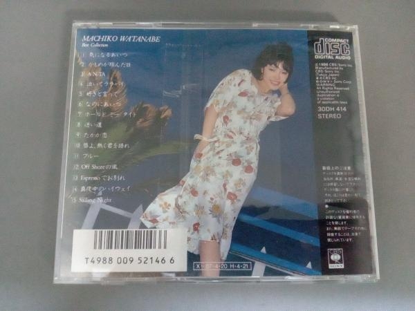 渡辺真知子 CD ベスト・コレクション_画像2