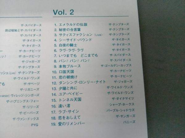 (オムニバス) CD 究極のGSベストVol.1~5_画像4