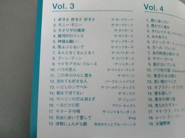 (オムニバス) CD 究極のGSベストVol.1~5_画像5