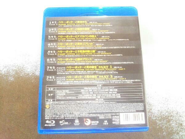 ハリー・ポッター ブルーレイコンプリートセット【楽天ブックス限定ジャケット版】(Blu-ray Disc)　1枚目欠品_画像2