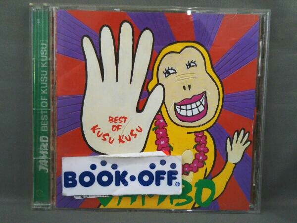 KUSU KUSU CD JAMBO BEST OF KUSU KUSU_画像1