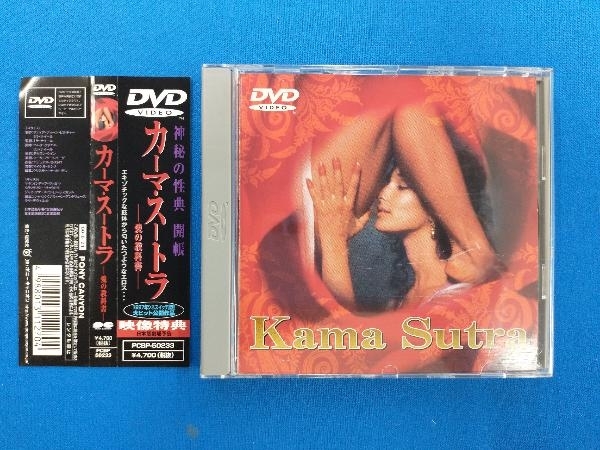 DVD カーマ・スートラ -愛の教科書-_画像1